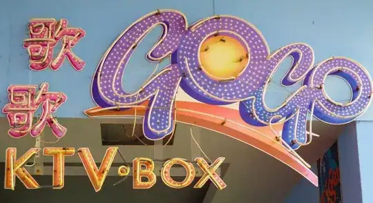 KTV sign in English and Chinese in Malaysia