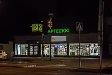 A pharmacy at night in Nokia, Finland